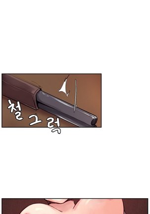 Woodman dyeon Chapter 1-11 Page #119