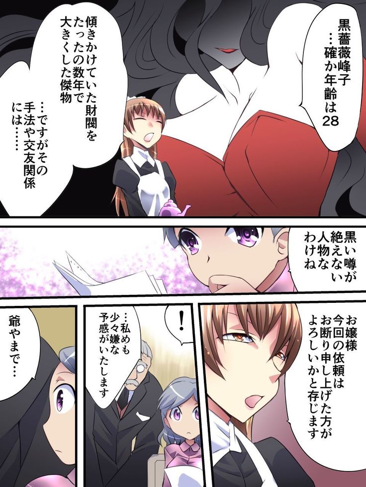 Kaito Silver Cat Manga Version Episode 1