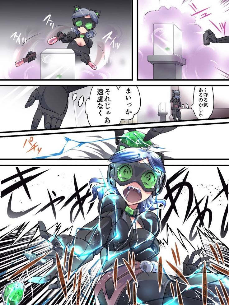 Kaito Silver Cat Manga Version Episode 1