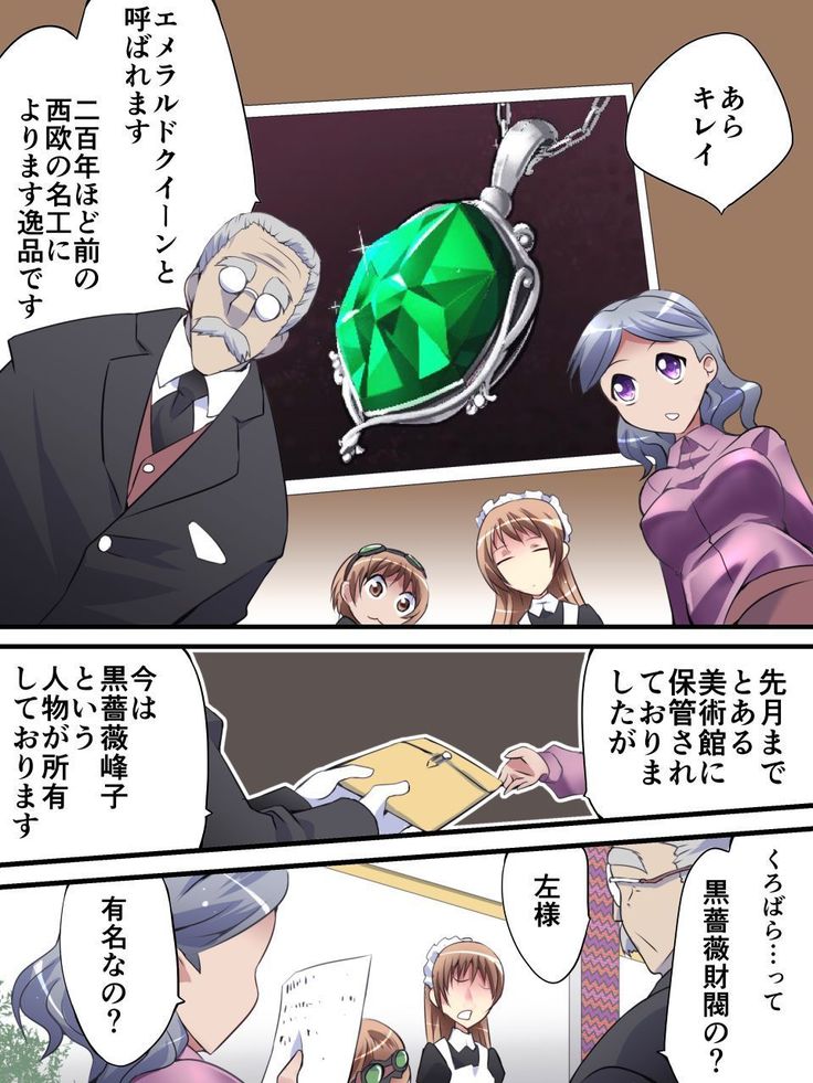 Kaito Silver Cat Manga Version Episode 1