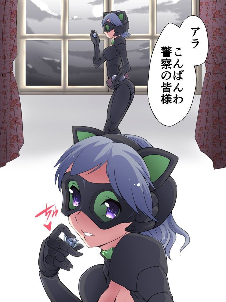 Kaito Silver Cat Manga Version Episode 1