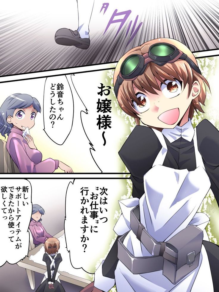 Kaito Silver Cat Manga Version Episode 1