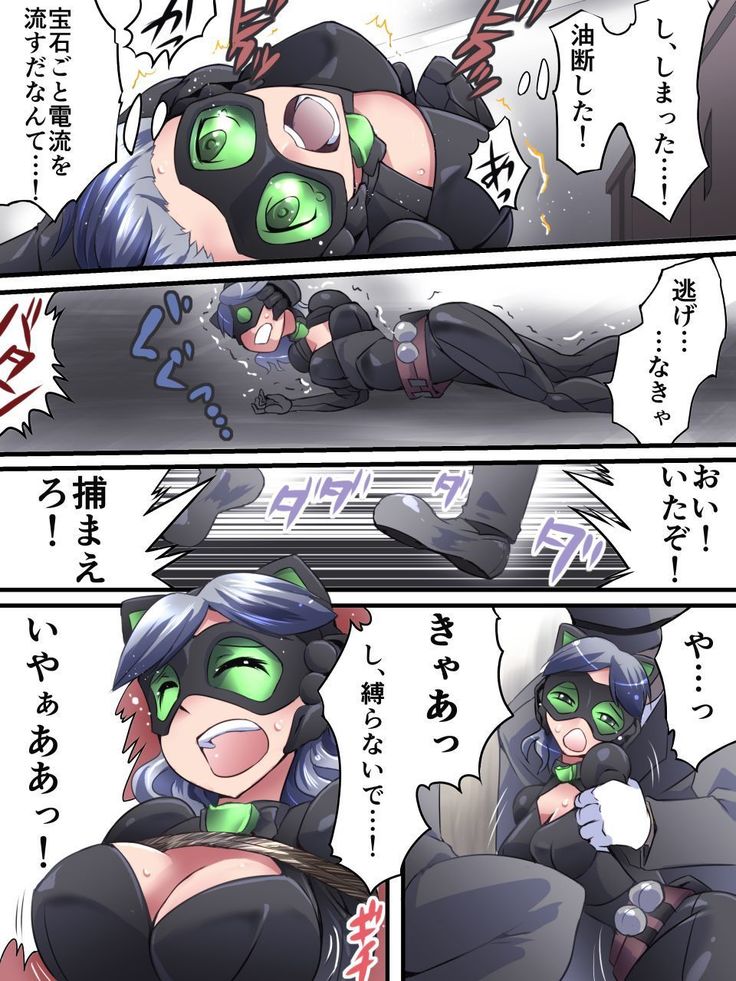 Kaito Silver Cat Manga Version Episode 1