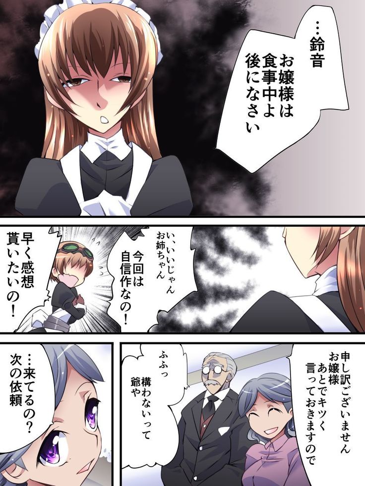 Kaito Silver Cat Manga Version Episode 1