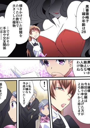 Kaito Silver Cat Manga Version Episode 1 Page #13