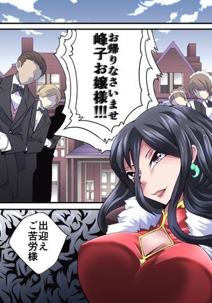 Kaito Silver Cat Manga Version Episode 1 Page #17
