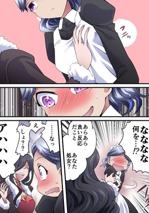 Kaito Silver Cat Manga Version Episode 1 Page #19
