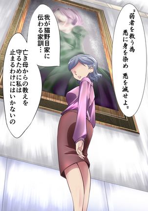 Kaito Silver Cat Manga Version Episode 1 Page #15