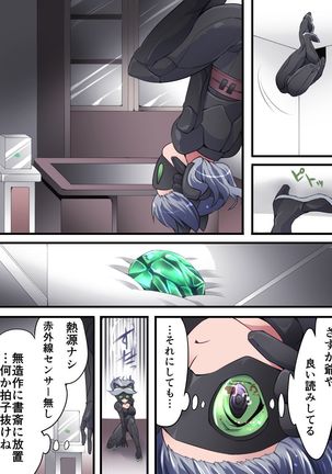 Kaito Silver Cat Manga Version Episode 1 Page #22
