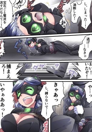 Kaito Silver Cat Manga Version Episode 1 Page #24