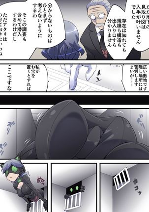 Kaito Silver Cat Manga Version Episode 1 Page #21