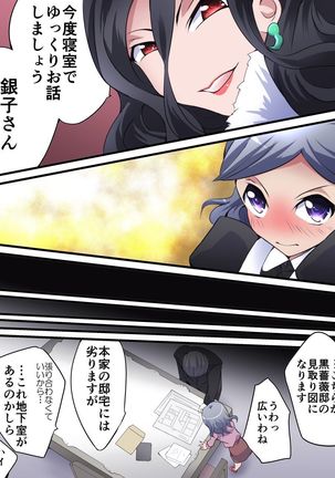 Kaito Silver Cat Manga Version Episode 1 Page #20