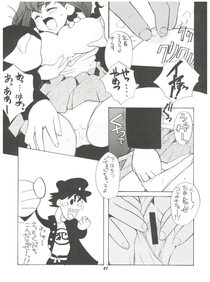 Jubei-chan no Naisho