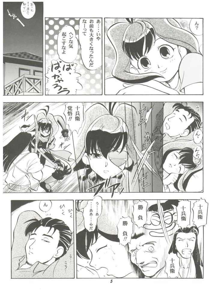Jubei-chan no Naisho