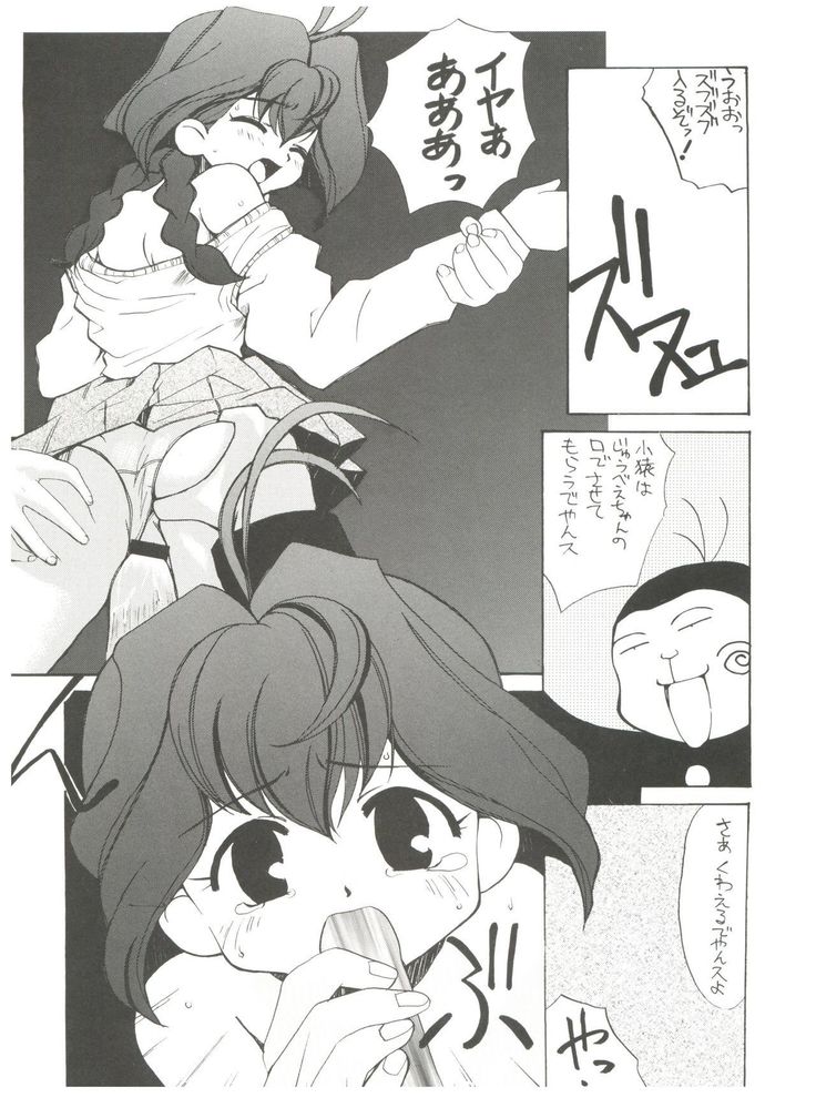 Jubei-chan no Naisho