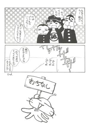 Jubei-chan no Naisho Page #31