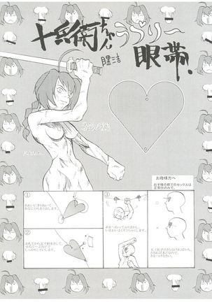 Jubei-chan no Naisho Page #14
