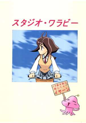 Jubei-chan no Naisho Page #34