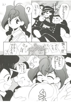 Jubei-chan no Naisho Page #25