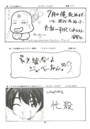 Jubei-chan no Naisho Page #32