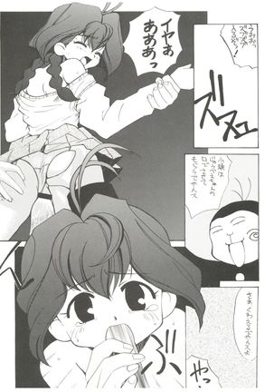 Jubei-chan no Naisho Page #27