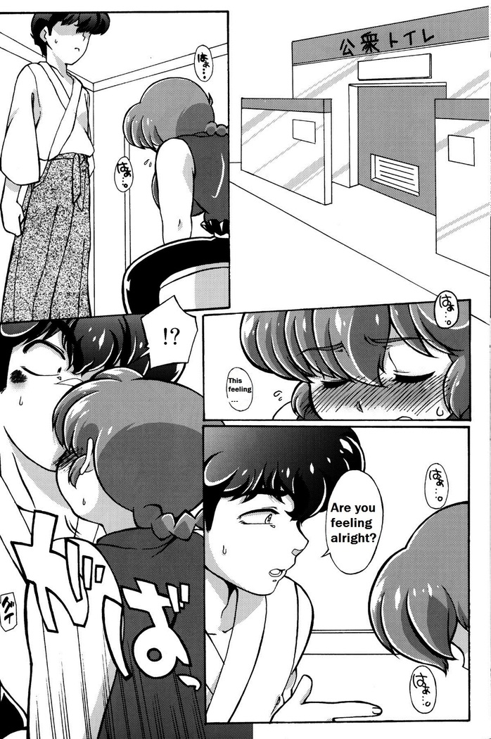 Ranma 1/2 - Platonic o Tsuranuite ne English