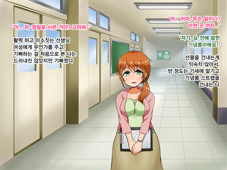 Boku ga Koishita Sensei wa Yarichin ni Nerawaremashita.