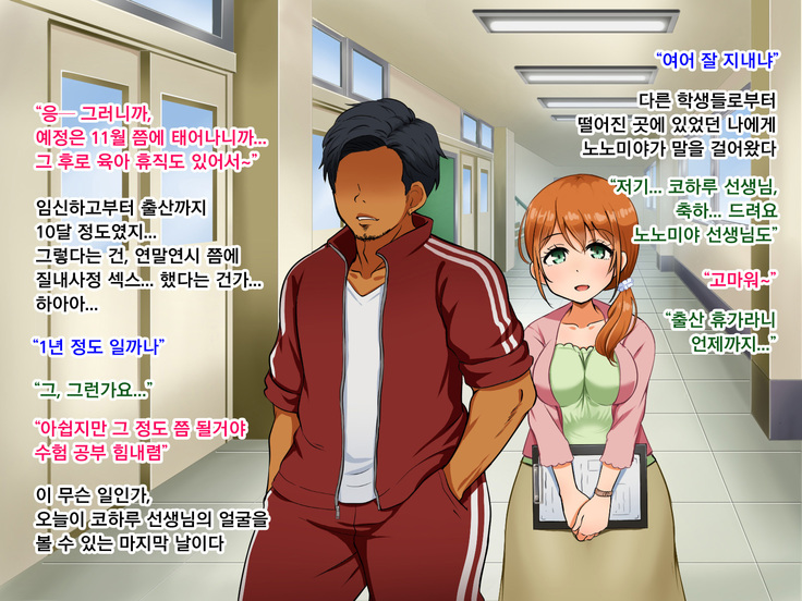 Boku ga Koishita Sensei wa Yarichin ni Nerawaremashita.