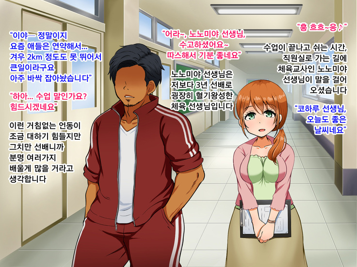 Boku ga Koishita Sensei wa Yarichin ni Nerawaremashita.