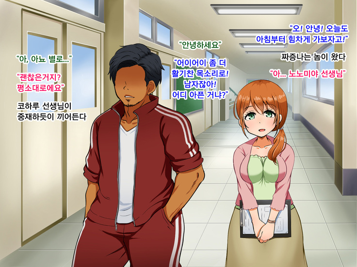 Boku ga Koishita Sensei wa Yarichin ni Nerawaremashita.
