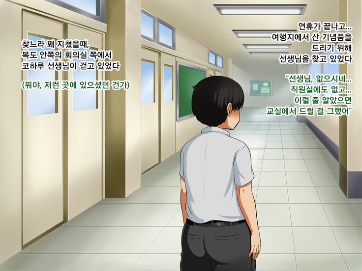 Boku ga Koishita Sensei wa Yarichin ni Nerawaremashita.
