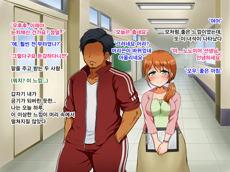 Boku ga Koishita Sensei wa Yarichin ni Nerawaremashita.