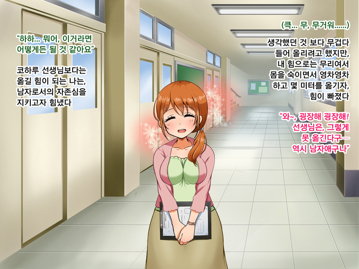 Boku ga Koishita Sensei wa Yarichin ni Nerawaremashita.