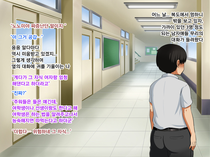 Boku ga Koishita Sensei wa Yarichin ni Nerawaremashita.
