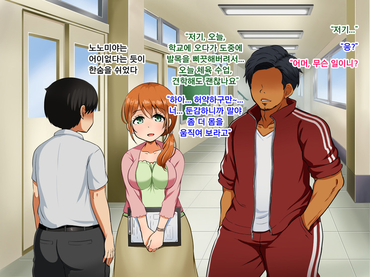 Boku ga Koishita Sensei wa Yarichin ni Nerawaremashita.