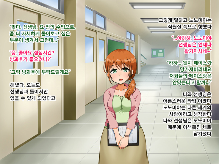 Boku ga Koishita Sensei wa Yarichin ni Nerawaremashita.