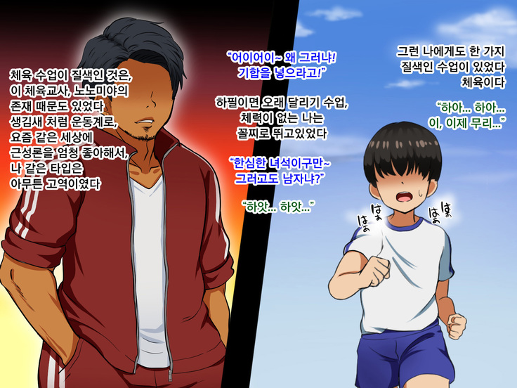 Boku ga Koishita Sensei wa Yarichin ni Nerawaremashita.