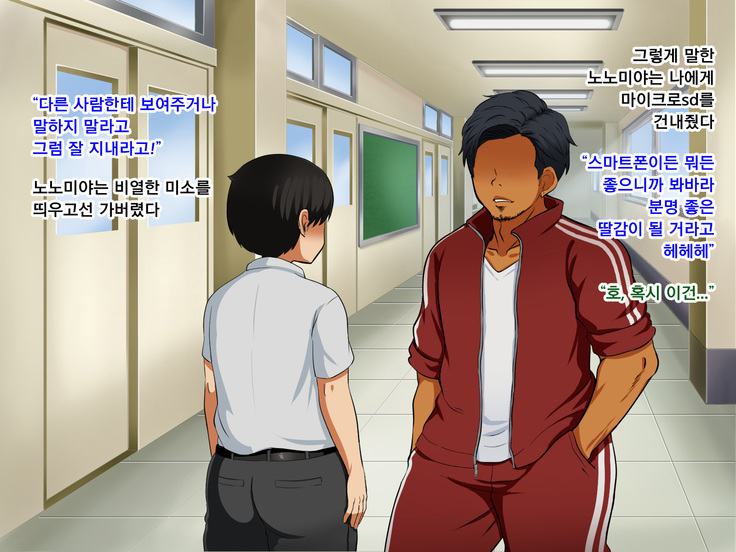 Boku ga Koishita Sensei wa Yarichin ni Nerawaremashita.