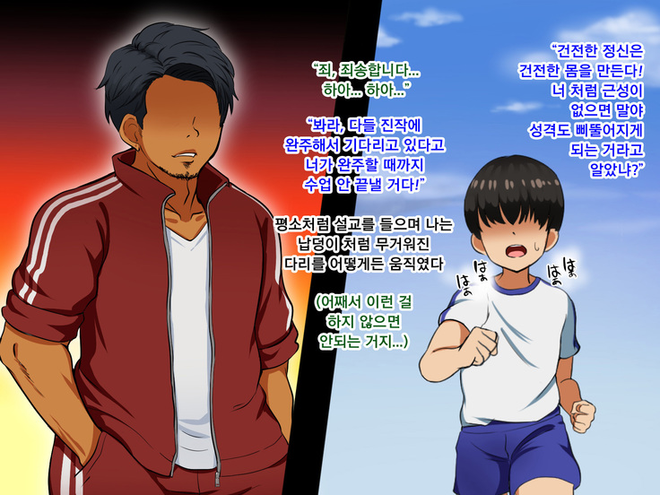 Boku ga Koishita Sensei wa Yarichin ni Nerawaremashita.