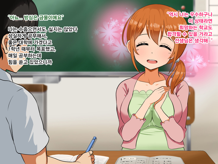 Boku ga Koishita Sensei wa Yarichin ni Nerawaremashita.