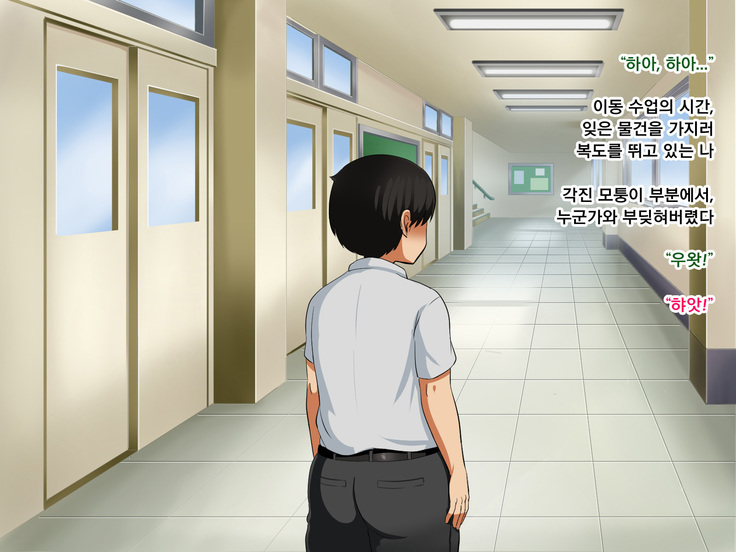 Boku ga Koishita Sensei wa Yarichin ni Nerawaremashita.
