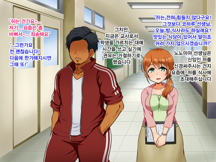 Boku ga Koishita Sensei wa Yarichin ni Nerawaremashita.