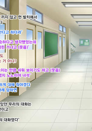 Boku ga Koishita Sensei wa Yarichin ni Nerawaremashita. Page #202