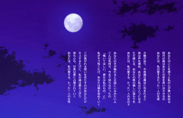 Yuri no Hanabira Amai Mitsu