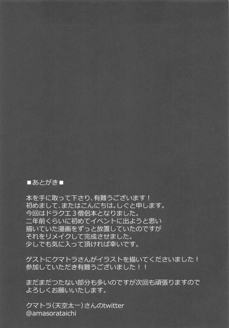 Souryo-san ni Amaeru Hon