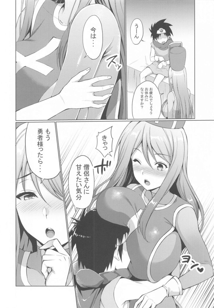 Souryo-san ni Amaeru Hon