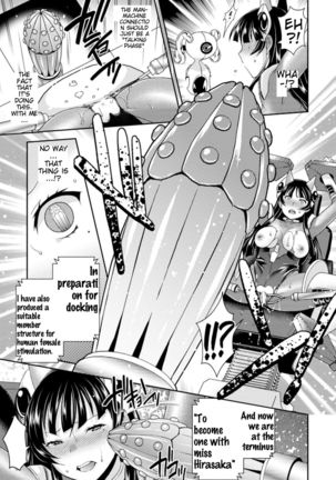 Anata no Himei wa Dare ni mo Kikoenai | No One to Hear Your Pleasured Cries Page #17