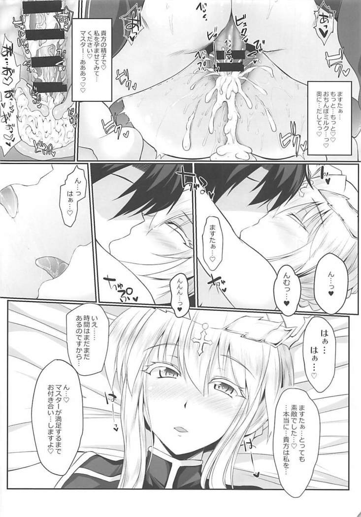 Chichi Ou to Icha Love Ecchi Shitai!
