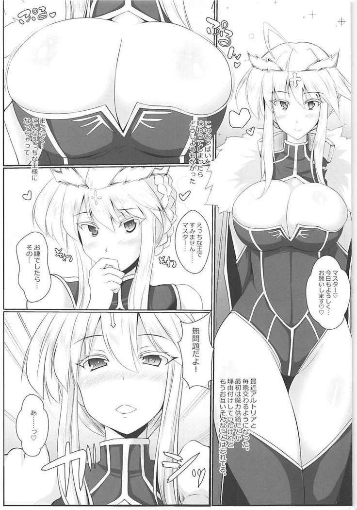 Chichi Ou to Icha Love Ecchi Shitai!