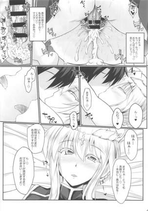 Chichi Ou to Icha Love Ecchi Shitai! Page #19